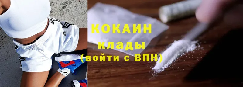 Cocaine 99% Задонск